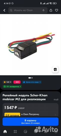 Реле автозапуска Scher-Khan