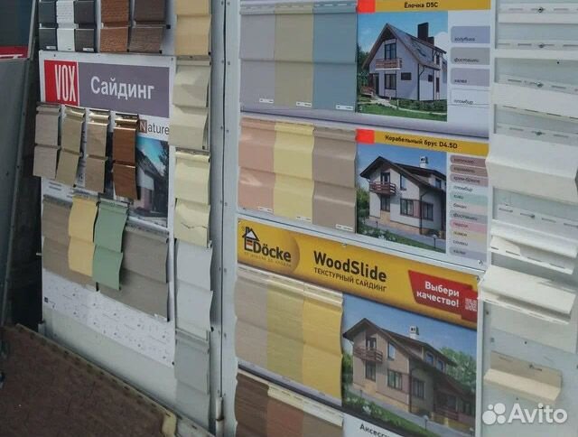 Фасадный сайдинг