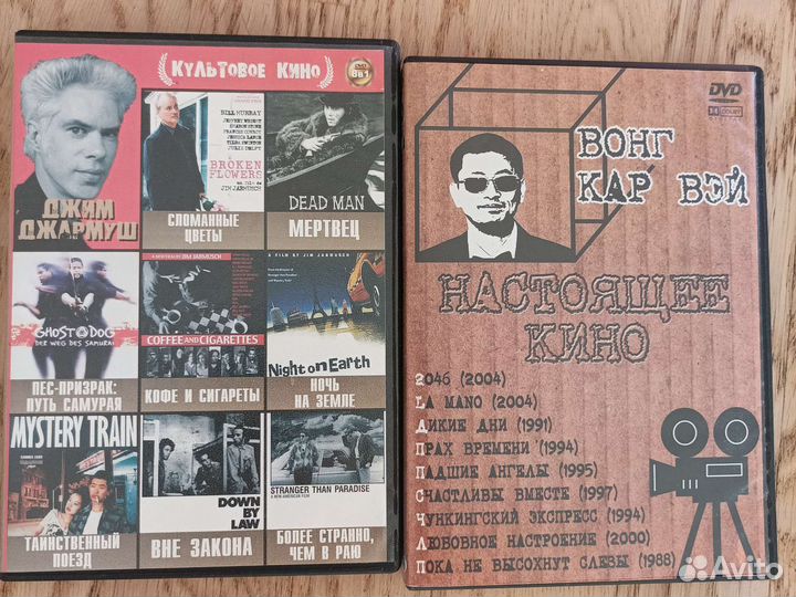 Кино на DVD на русском, немецком, английском