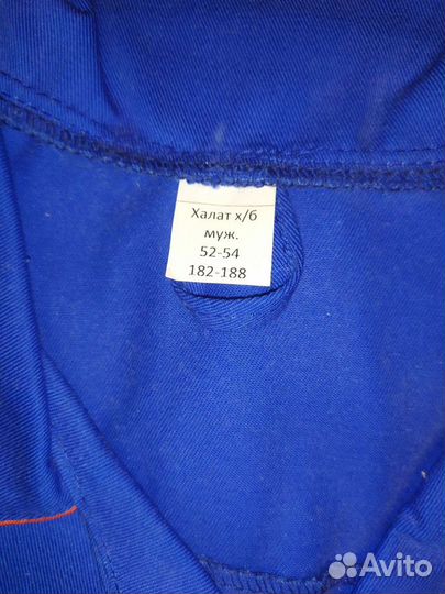 Халат мужской новый рабочий х/б