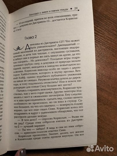 Книги триллеры, детективы, фэнтези, подростковая л
