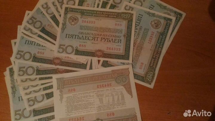 Облигации 1982г