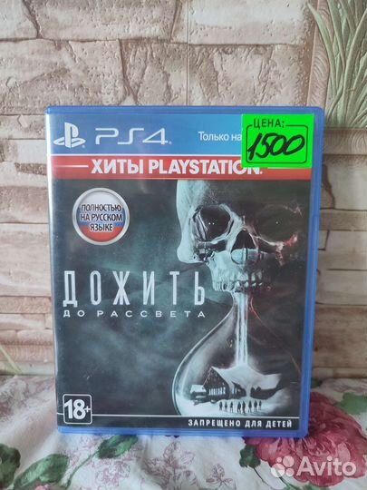 Диски на ps4 05