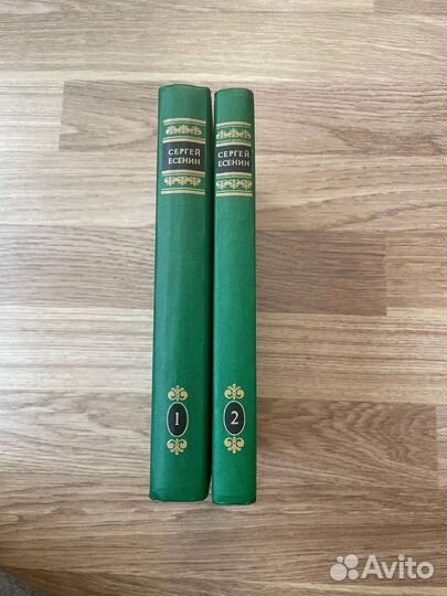 Книги Сергей Есенин два тома