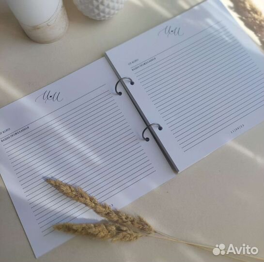 Книга для пожеланий 25 листов