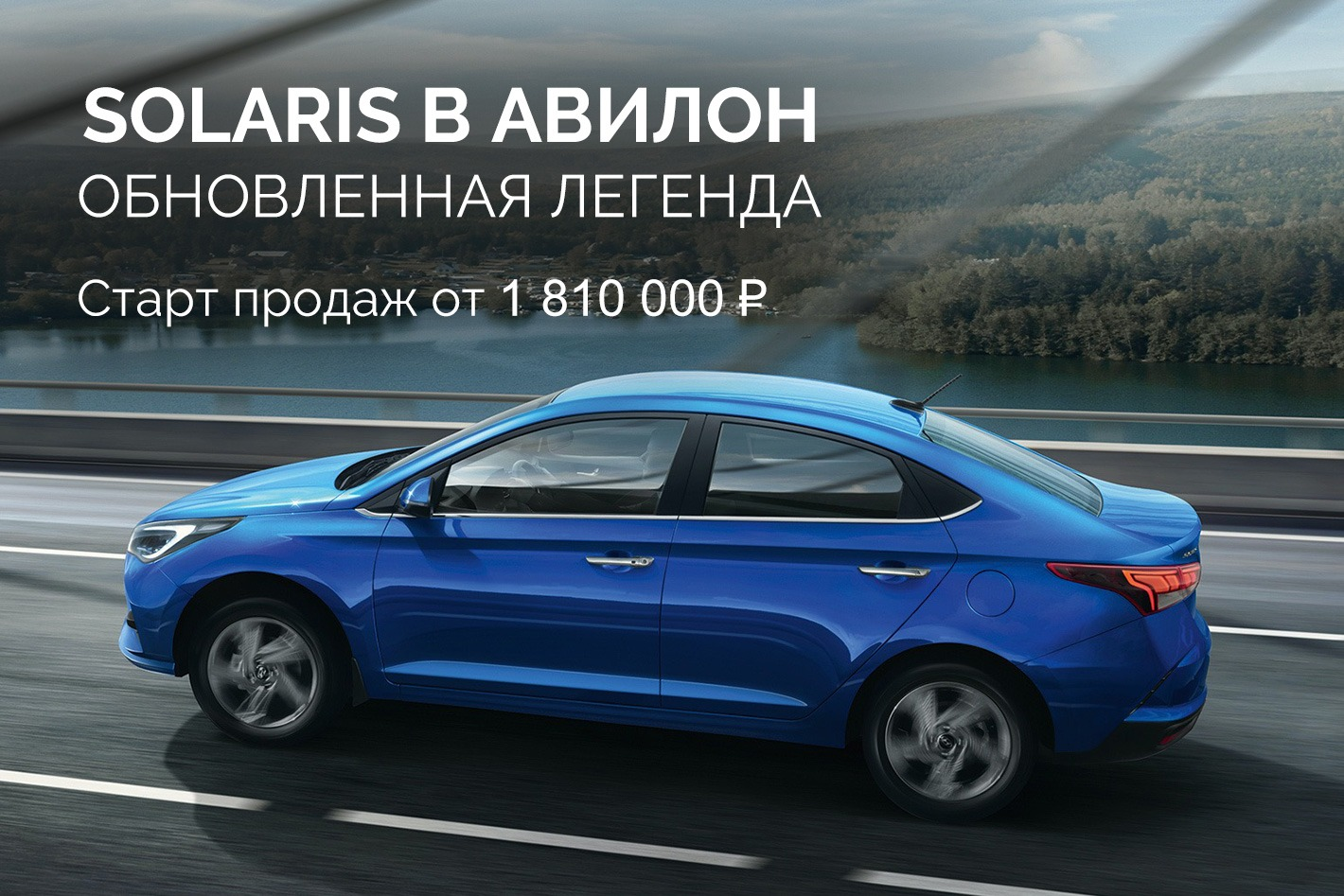 Solaris АВИЛОН. Профиль пользователя на Авито