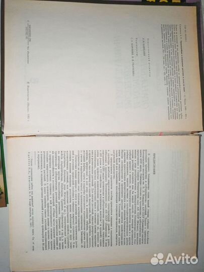 Книги комнатные растения