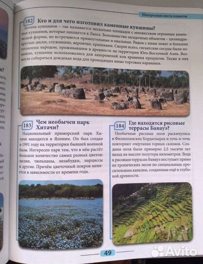 Энциклопедия для детей