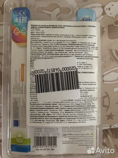 Пустышка-соска Canpol babies latex 0-6 мес