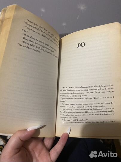 Книга Чак Паланик 