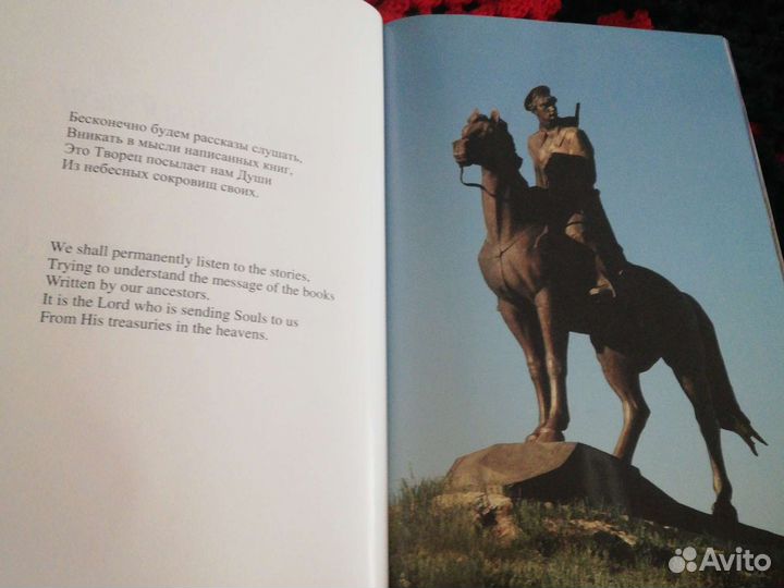 Книга - альбом Колокольный звон в честь М.Шолохова