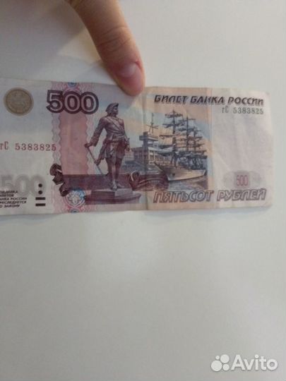 Купюра 500 руб