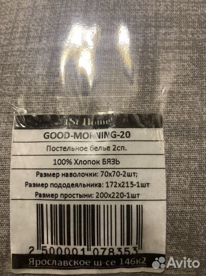 Белье постельное двухспальное новое