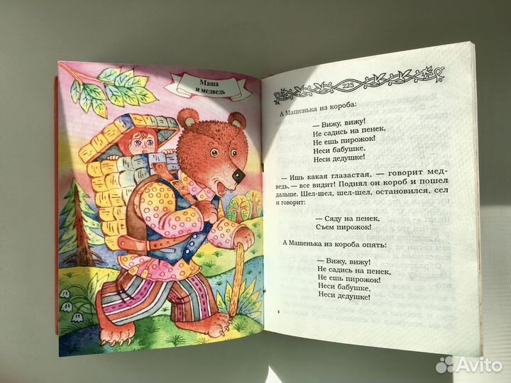 Русские народные сказки