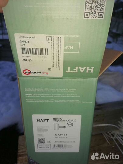 Шрус на лансер 9