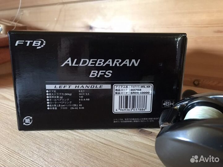 Shimano aldebaran bfs
