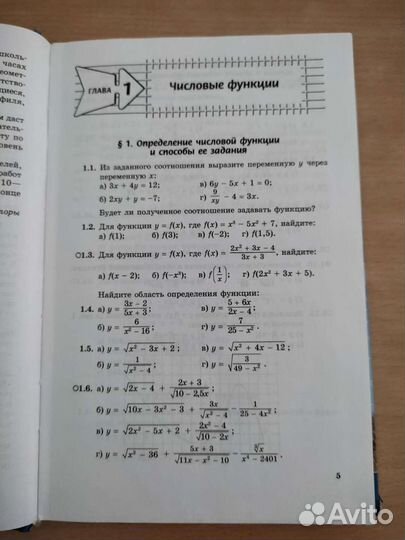 Задачник по алгебре 10-11 класс