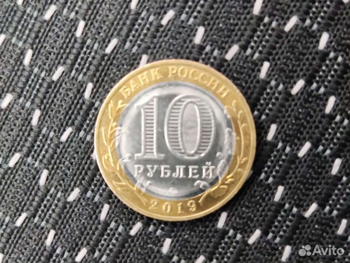 Монета биметалл Вязьма
