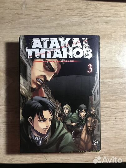 Атака титанов 3