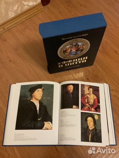 Великие музеи мира. Уффици и Питти