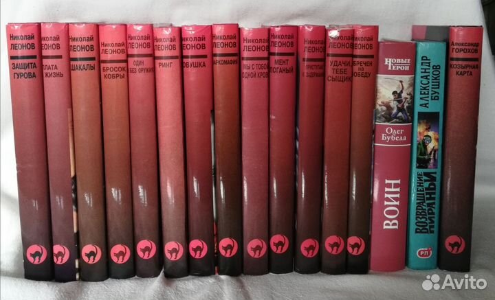 Книги: Леонов, Бубела, Бушков, Горохов