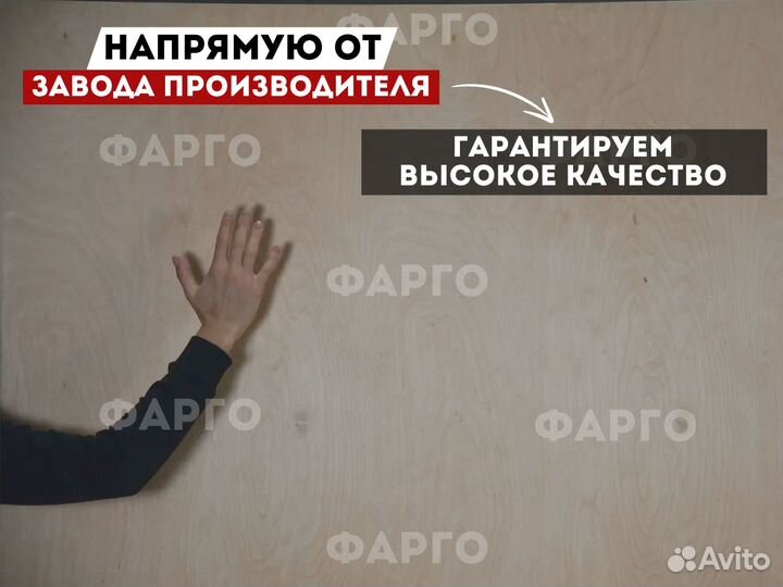 Фанера березовая фсф / по Госту