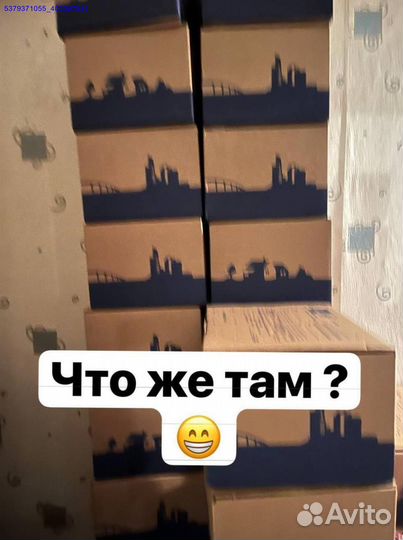 Коробка с товарами / бокс с товарами (Арт.70117)