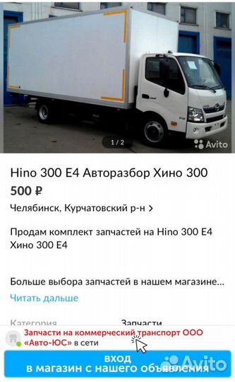 Жгут проводов (проводка) шасси Hino 300 Хино