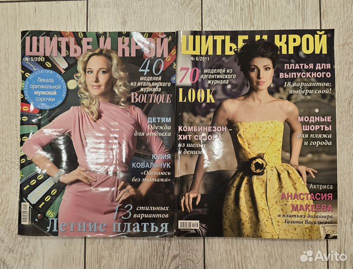 Журналы-Бурда,Крой и шитьё