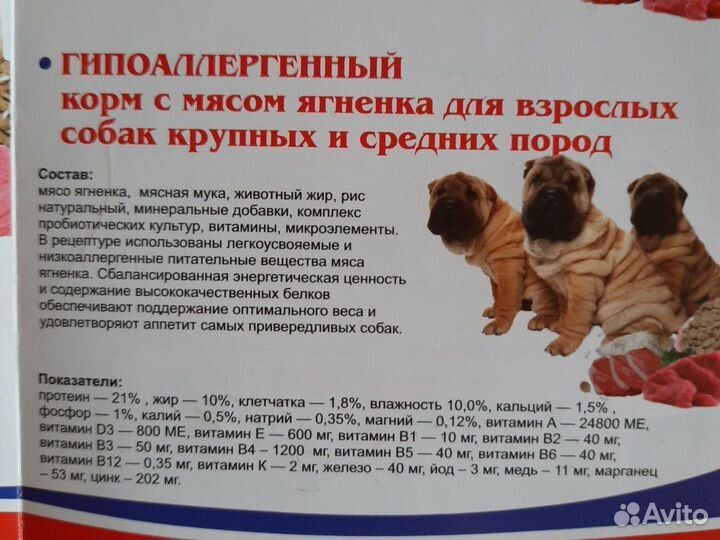 Сухие корма для собак и кошек 