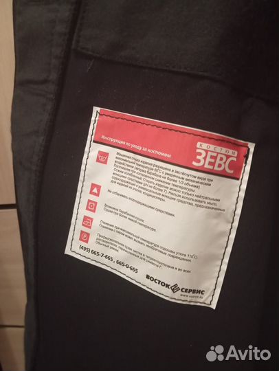 Костюм сварщика зевс