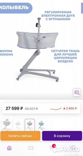 Кроватка для новорожденных