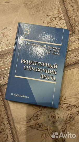 Книги по педиатрии