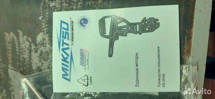 Мотор mikatsu