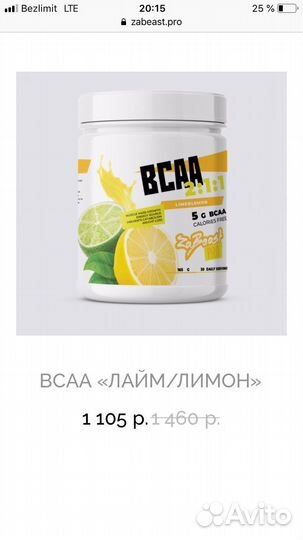 Бцаа
