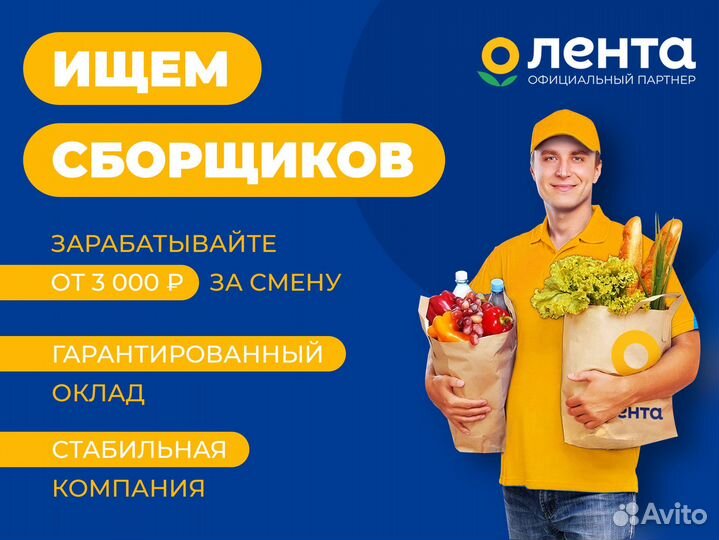 Сборщик онлайн заказов