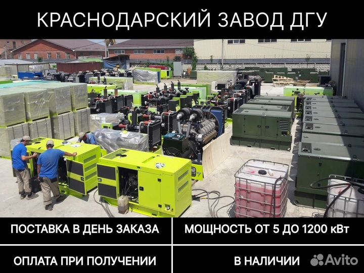 Дизельный генератор 250 кВт