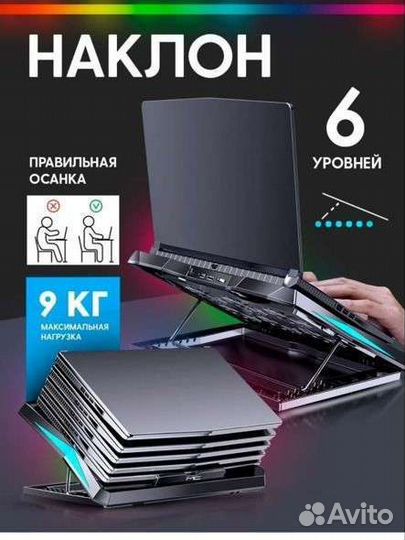 Подставка для ноутбука с охлаждением