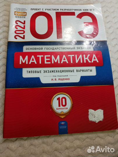 Огэ математика