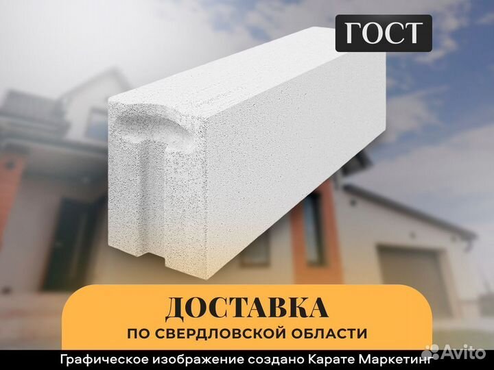 Газоблок инси блок с пазом