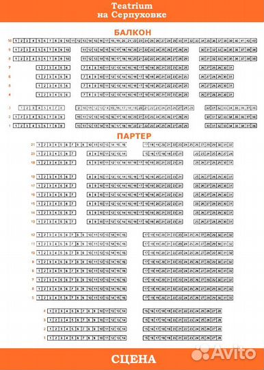 Билеты в театриум на Серпуховке