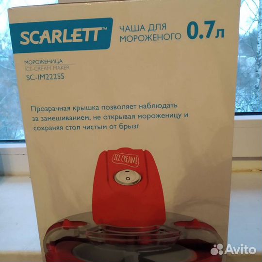 Мороженица scarlett SC-IM22255