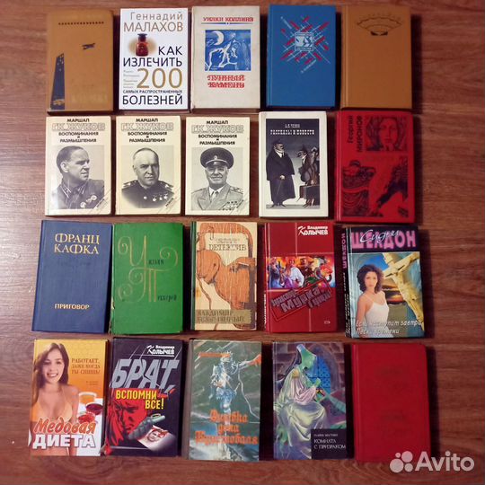 Книги разные СССР и др