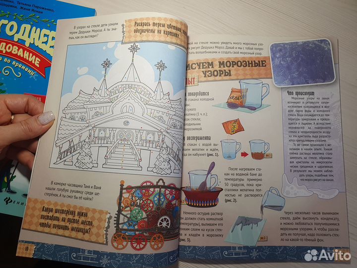 Книга Новогоднее расследование: спасаем куранты