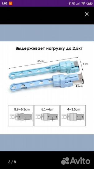 Кронштейн для плечиков с одеждой