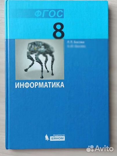 Учебники по информатике 7-10 класс