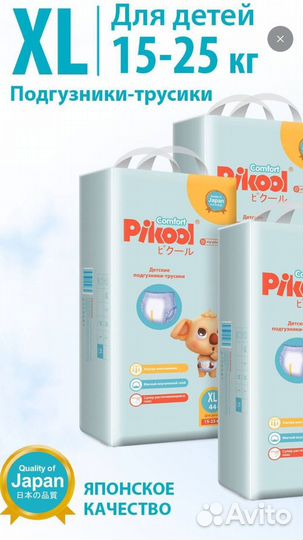 Подгузники-трусики XL