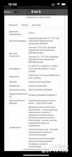 Весы бизерба bizerba