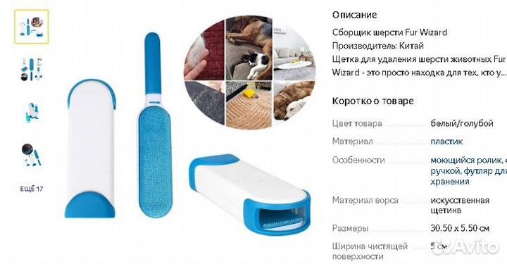 Щетка для удаления шерсти животных, волос с одежды