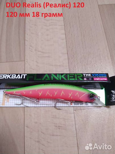 Воблеры Bearking Реалис, Вантен, X-120, I-Slide